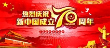 內(nèi)蒙嘉泰向祖國(guó)70周年華誕獻(xiàn)禮